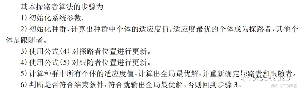 【ELM预测】基于探路者算法优化极限学习机预测附matlab代码_数据_02