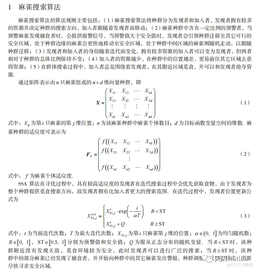 【预测模型】基于Logistic改进的麻雀搜索算法优化BP神经网络实现数据预测matlab代码_初始化