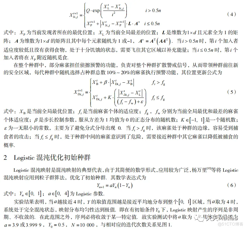 【预测模型】基于Logistic改进的麻雀搜索算法优化BP神经网络实现数据预测matlab代码_数组_05