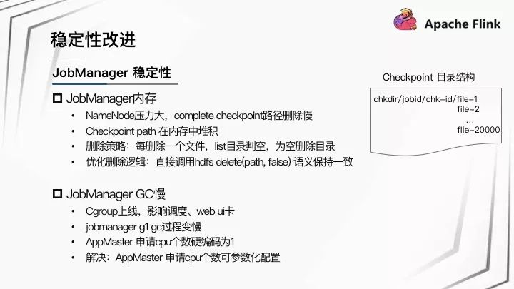 Apache Flink 在快手的应用与实践_flink_33