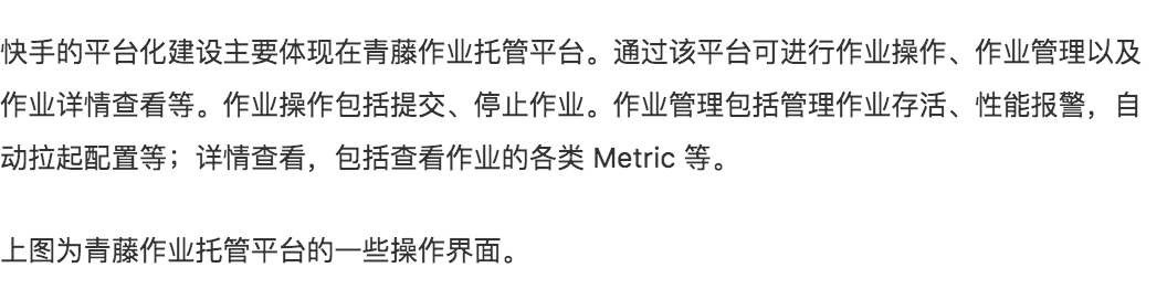 Apache Flink 在快手的应用与实践_数据_38