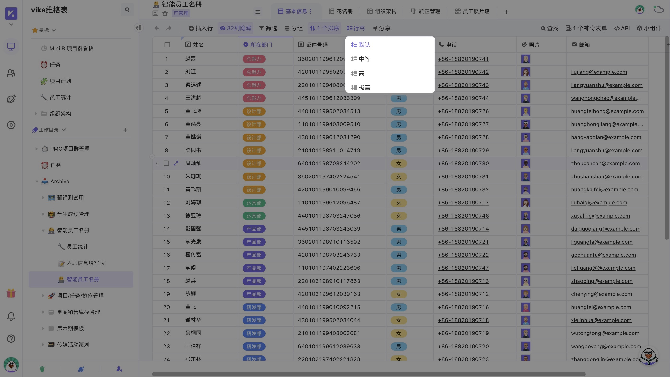 《低代码指南》——低代码视图_代码表_05