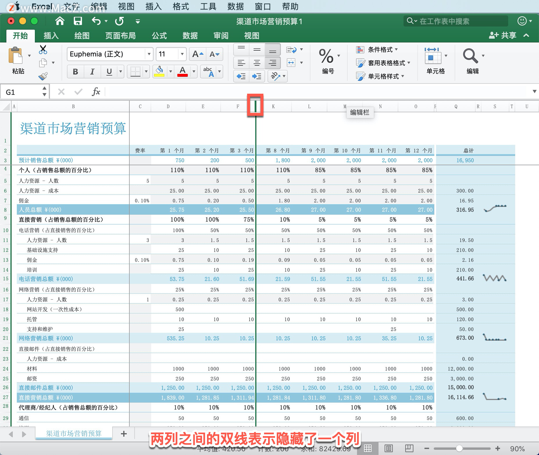 如何在 Excel 中隐藏或显示行或列？_microsoft_02