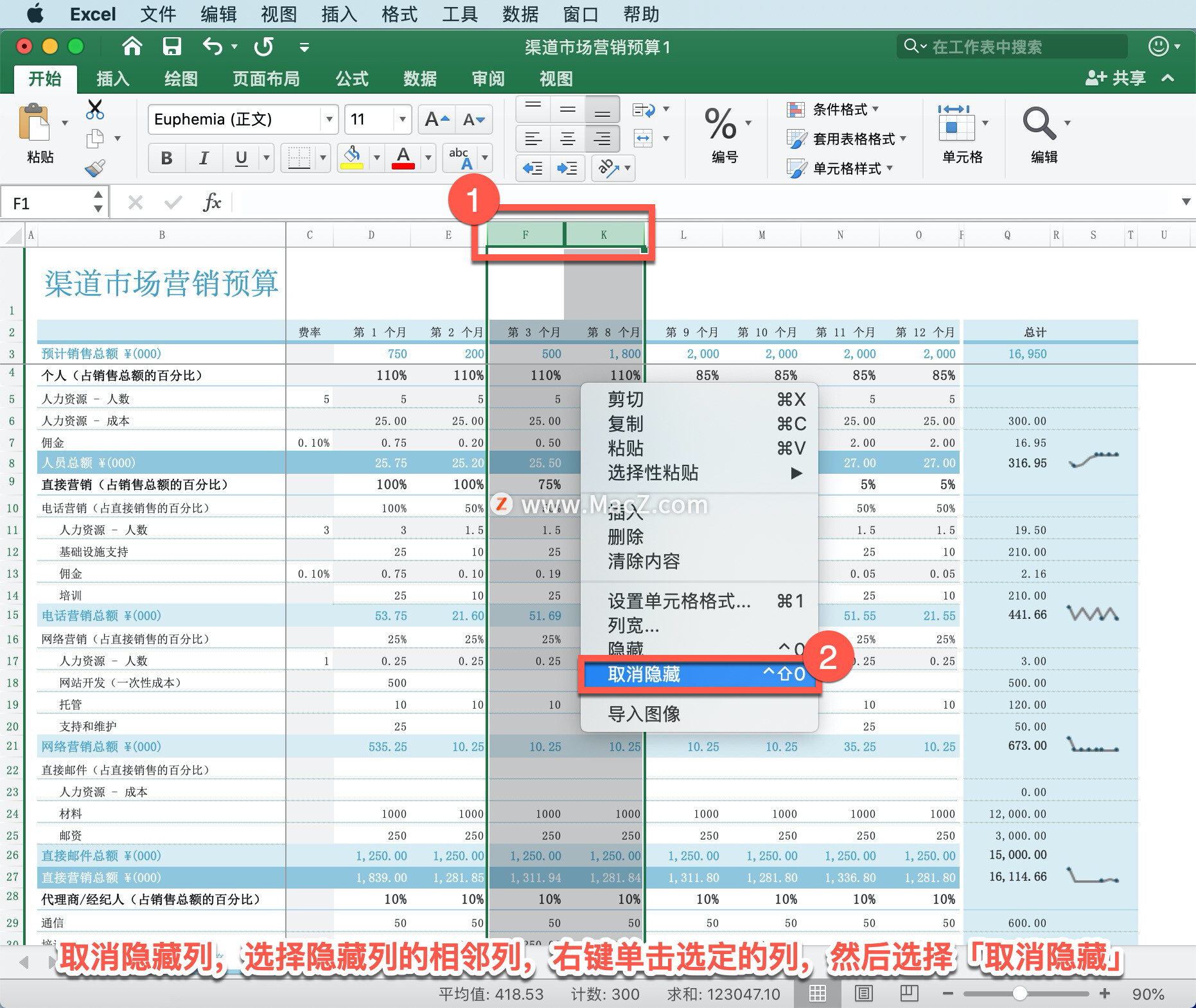 如何在 Excel 中隐藏或显示行或列？_数据_03