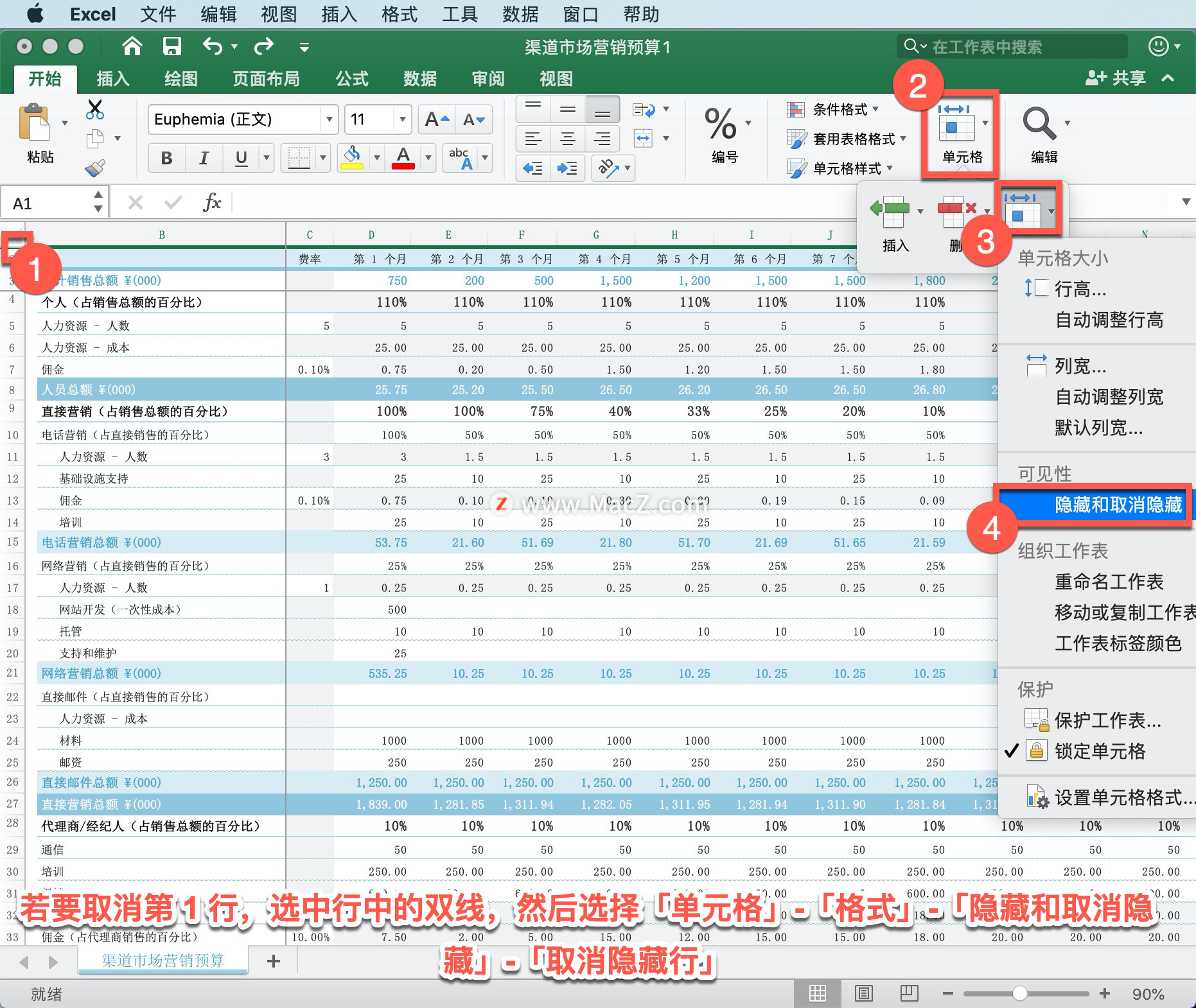 如何在 Excel 中隐藏或显示行或列？_右键_06