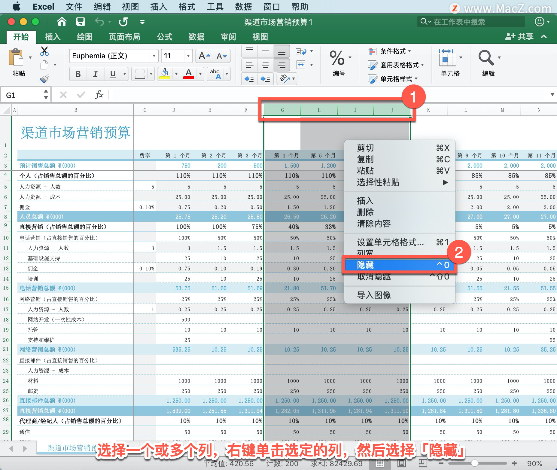 如何在 Excel 中隐藏或显示行或列？_microsoft