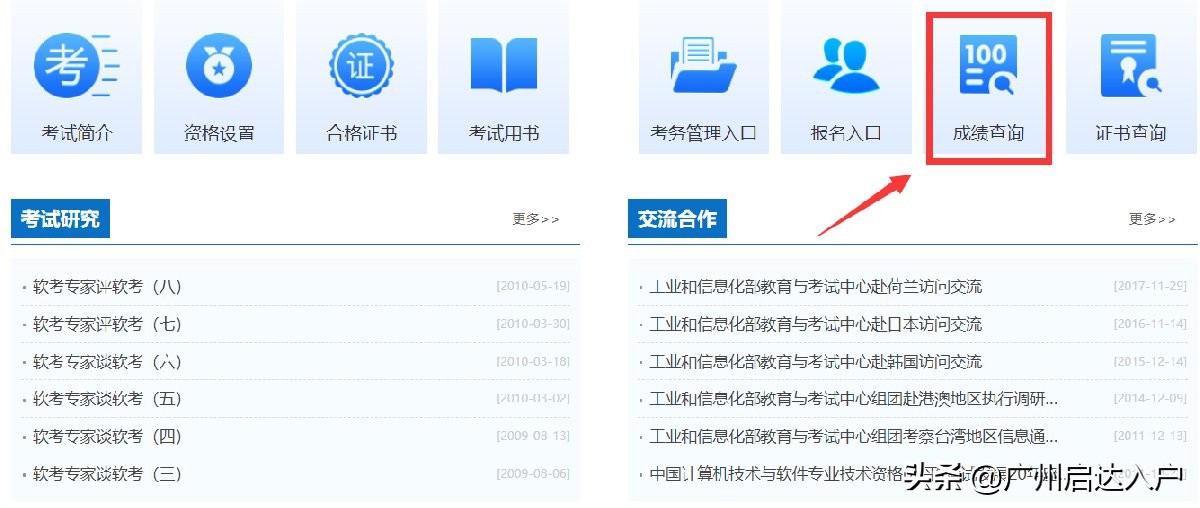 软考估分 成绩出来啦 两种方式快速查询分数 软考 Pmp考证情报局的技术博客 51cto博客