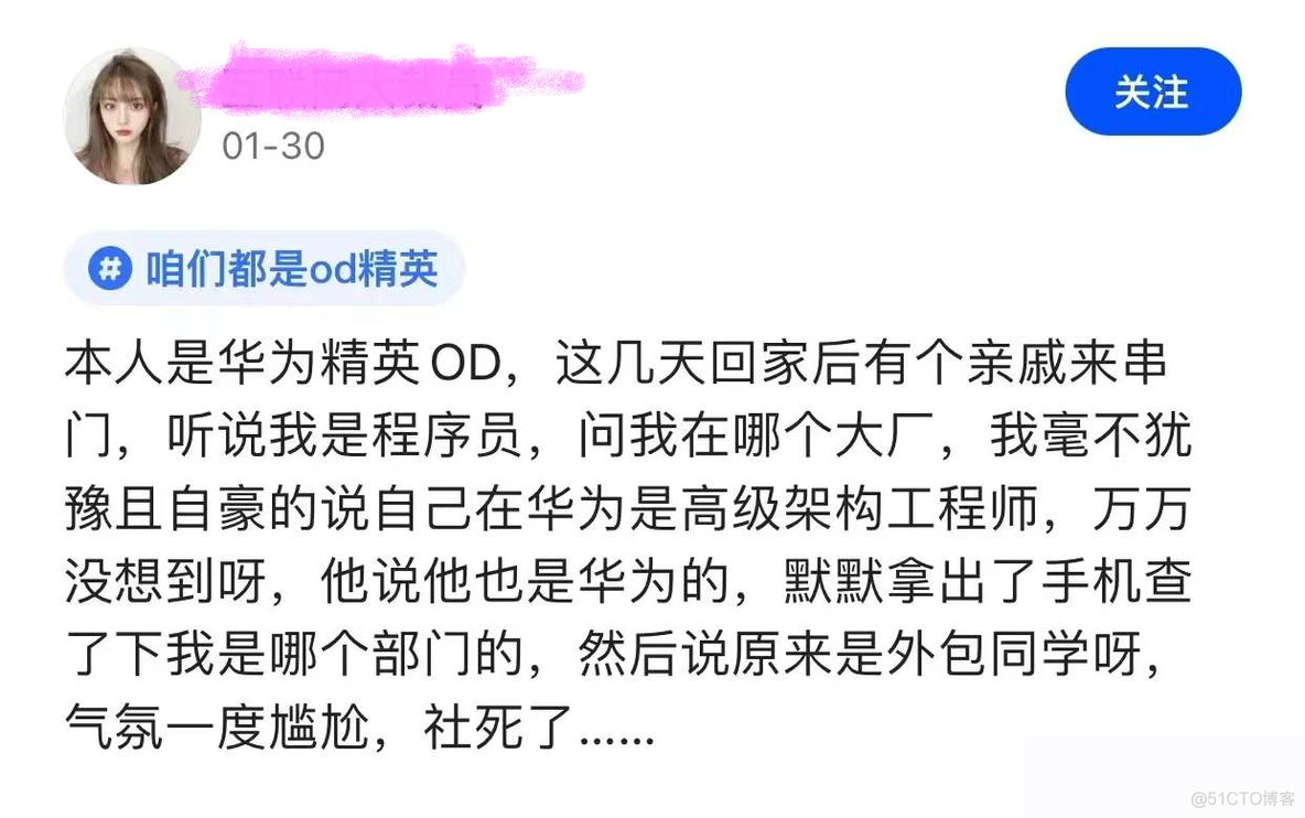 软件外包公司到底干啥的？要不要去外包公司？_面试_10