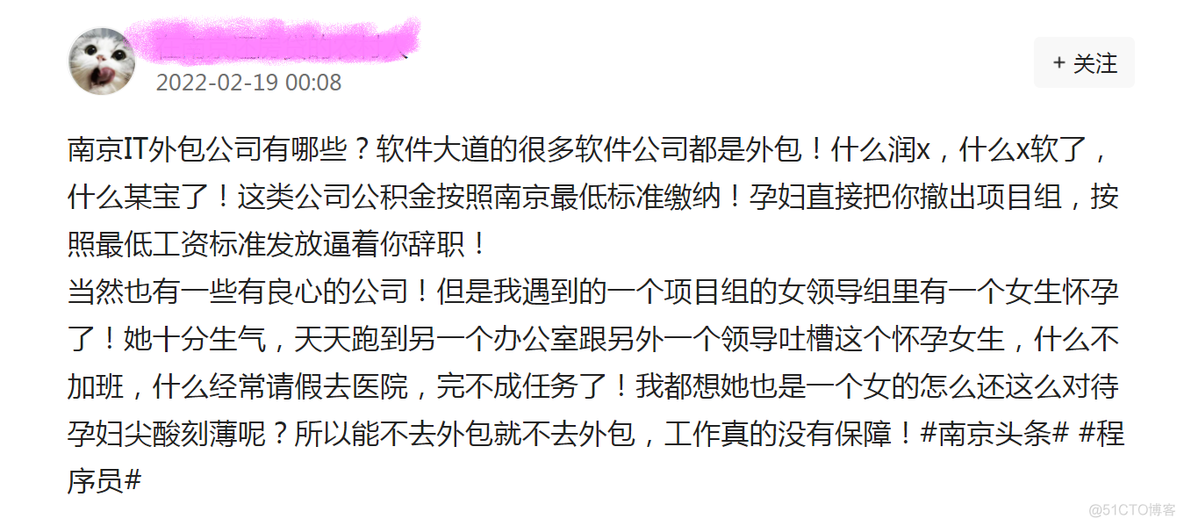 软件外包公司到底干啥的？要不要去外包公司？_项目外包_11