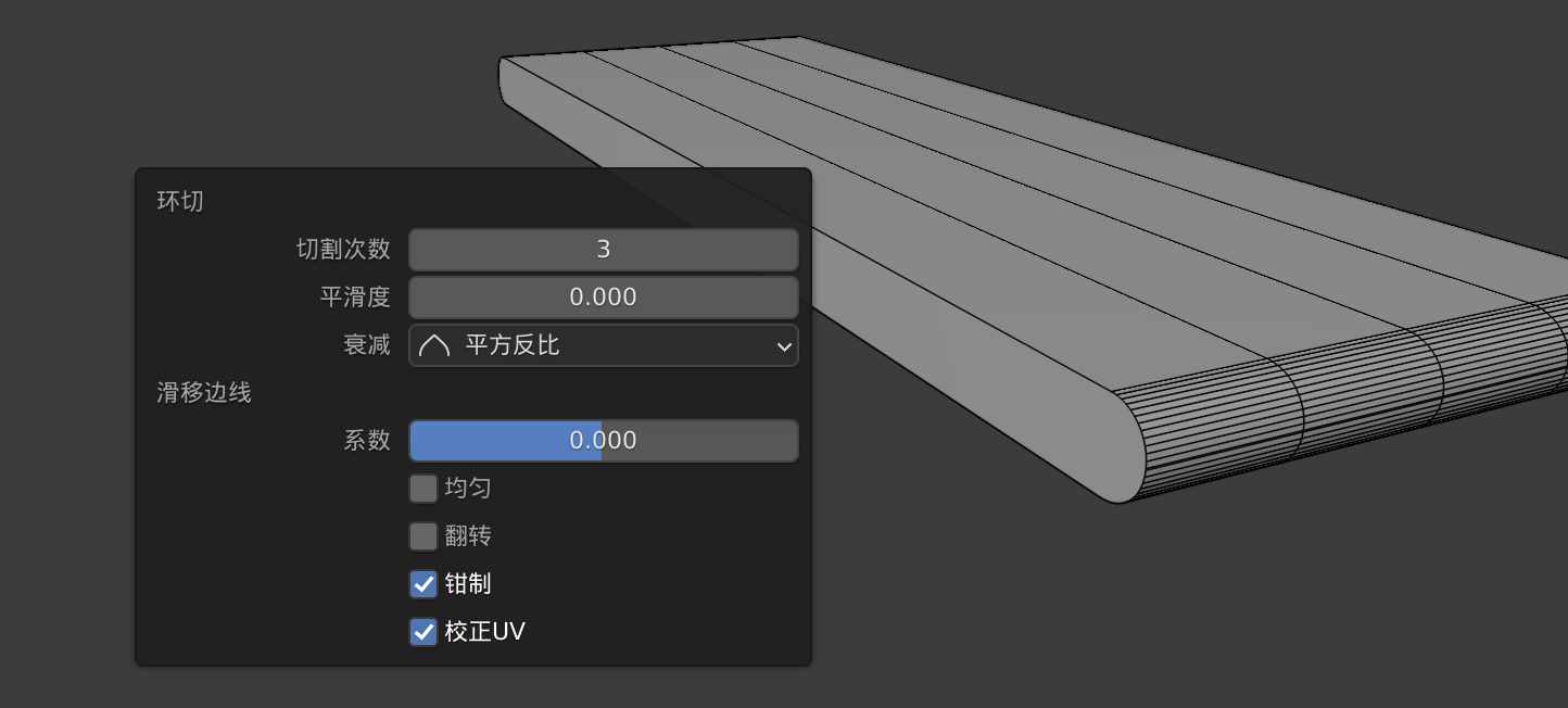 Blender建模知识_数据属性_05