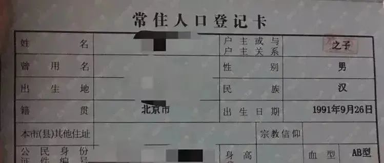 我拿到了北京户口！却是跌落的开始...._社交网络_02