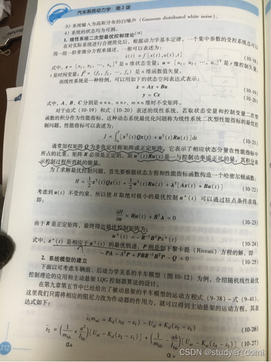 matlab二分之一车体垂向动力学模型LQR加gui界面_垂向动力学模型_02