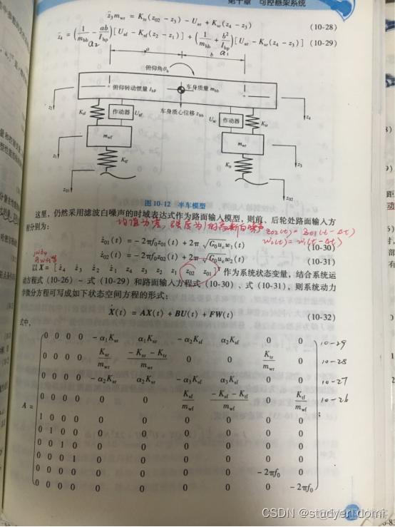 matlab二分之一车体垂向动力学模型LQR加gui界面_二分之一车体_03