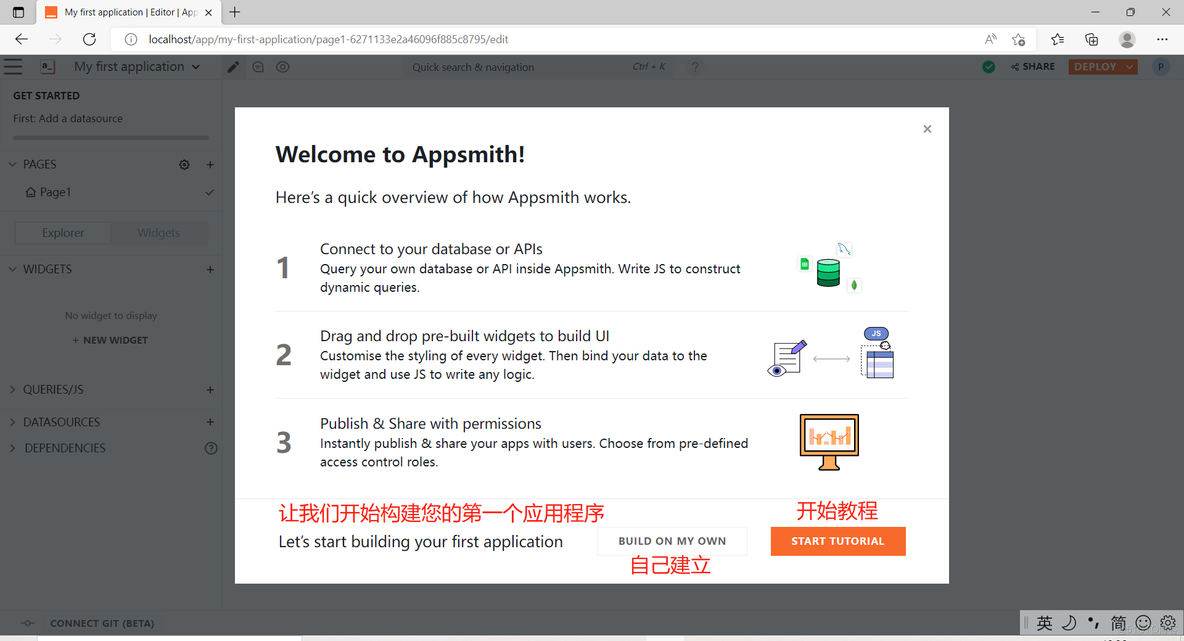 低代码 —— 初步认识 Appsmith_docker_05