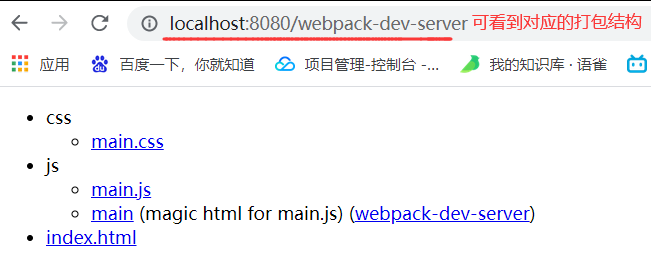 Webpack学习笔记 02、Babel模块以及Webpack核心使用_html_28