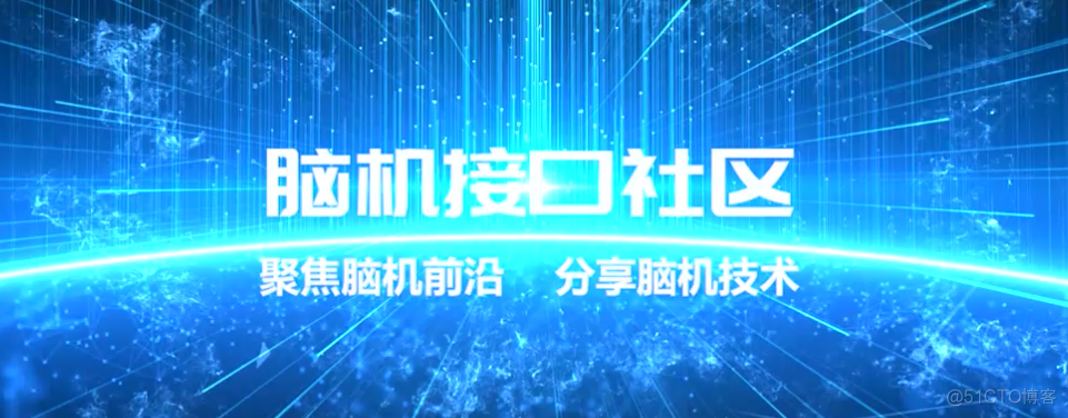 脑机接口、开源和民主化增强意识的未来_大数据