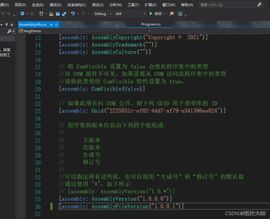 C#编程：文件版本号的读取和设置_程序集_04