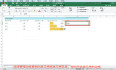 如何在 Excel 中移动或复制单元格和单元格内容？