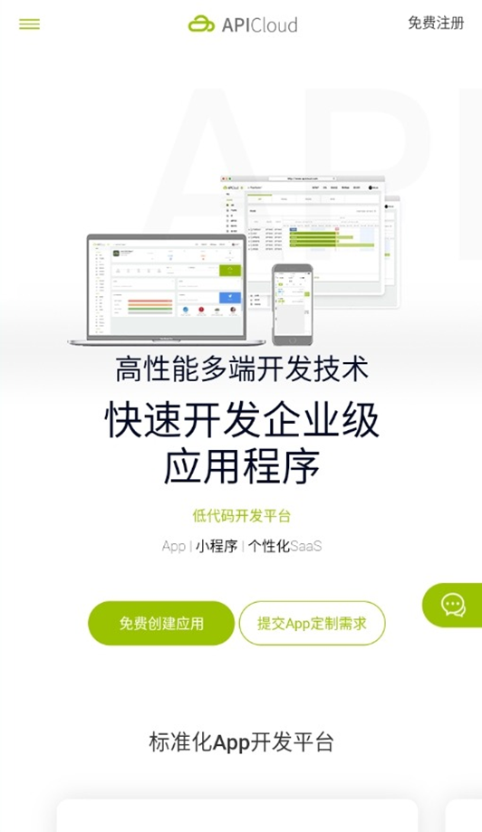 手机网站一键秒变App？详细教程来了_一键转app_02