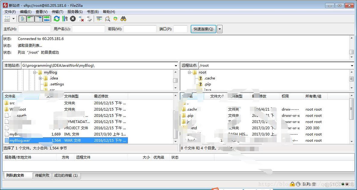 【阿里云】在Windows系统上用FileZilla访问阿里云Linux服务器_windows_03