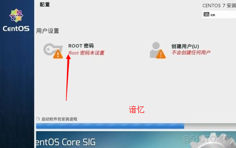 【系统】[Linux]CentOS 7之安装篇-详解_u盘_21