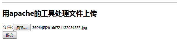 Web---文件上传-用apache的工具处理、打散目录、简单文件上传进度_文件上传_02