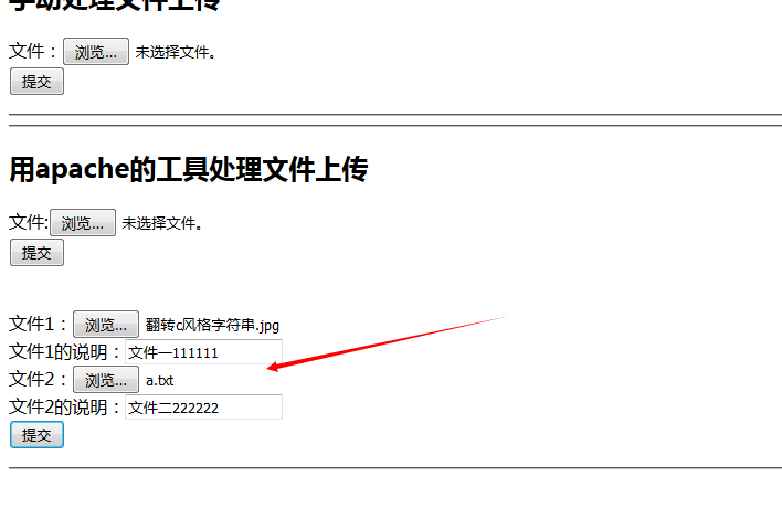 Web---文件上传-用apache的工具处理、打散目录、简单文件上传进度_文件上传_05