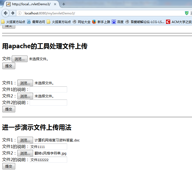 Web---文件上传-用apache的工具处理、打散目录、简单文件上传进度_文件上传_08