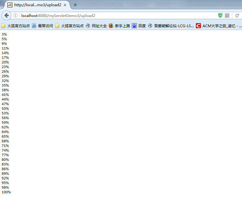 Web---文件上传-用apache的工具处理、打散目录、简单文件上传进度_javaEE_09