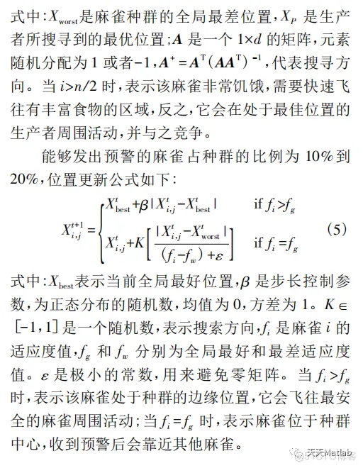 【TSP问题】基于麻雀算法求解旅行商问题含Matlab源码_matlab代码_05