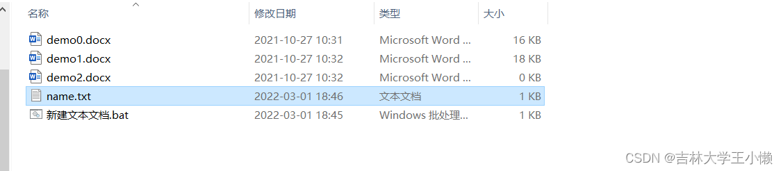 一千份word文件名字的提取便于整理查看_后缀