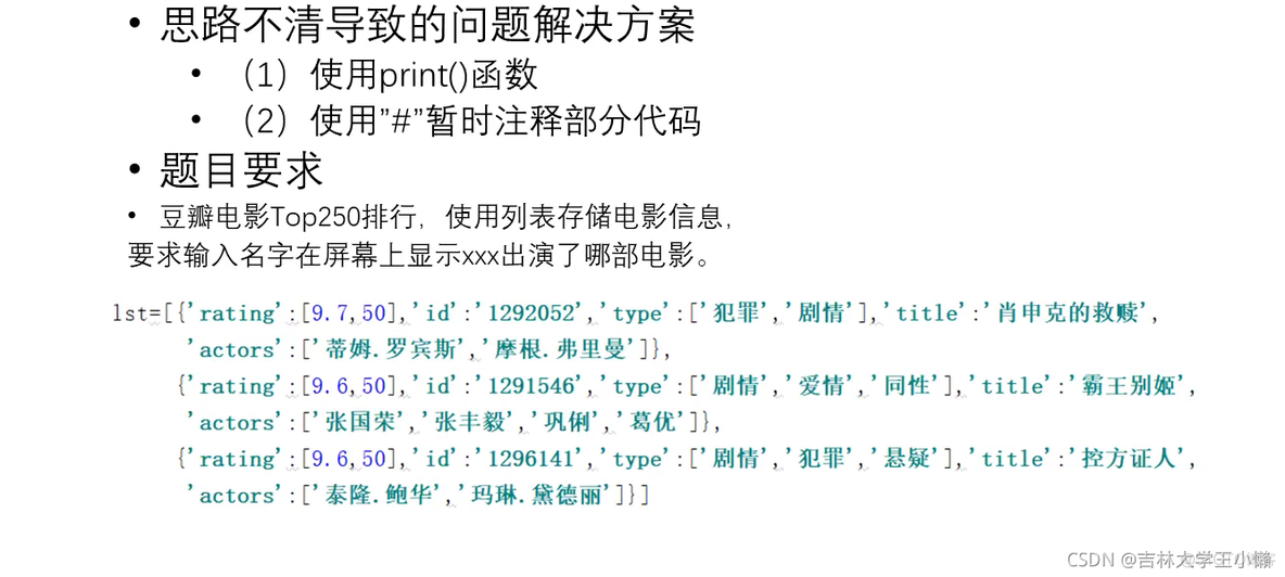 常见的Bug检查纠错_异常类型_04