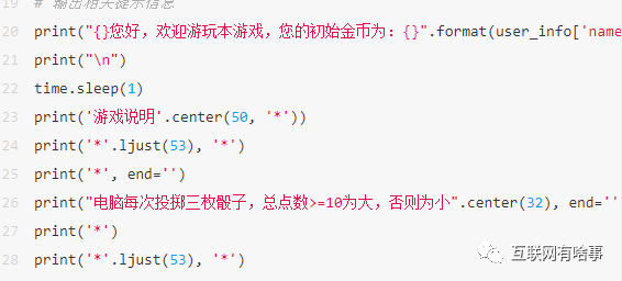 Python3三个简单练手小游戏_用户名