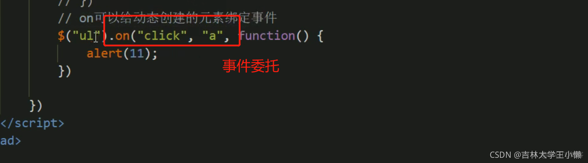 jQuery学习第三天_css_09