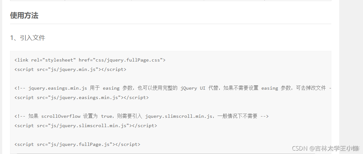 jQuery学习第三天_jquery_25