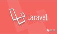 推荐下载量最高的100个Laravel扩展包