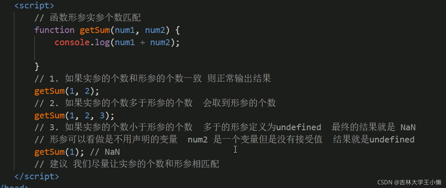 JavaScript相关知识点_调用函数_09