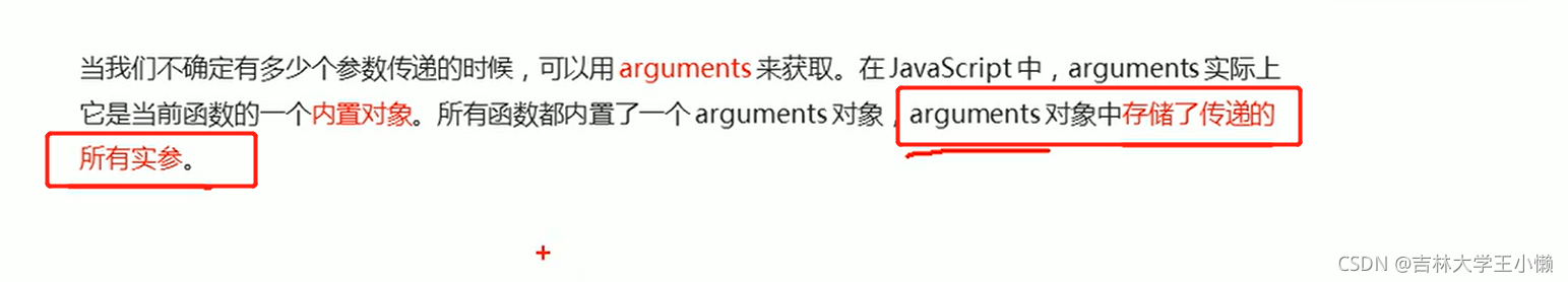 JavaScript相关知识点_javascript_14