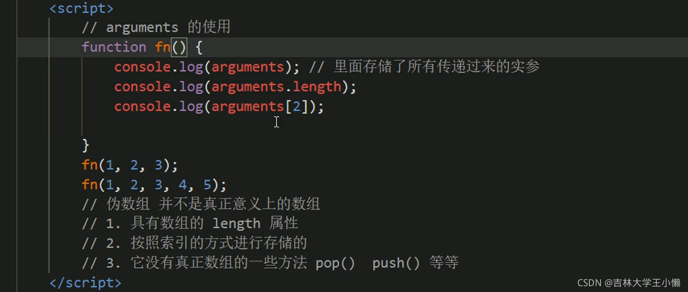 JavaScript相关知识点_javascript_15