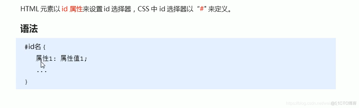 html学习以及CSS第一天的学习_html5_11