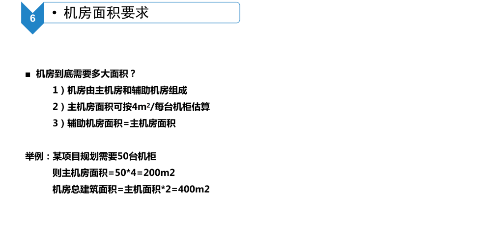 数据中心机房智能化系统建设方案_docker_07