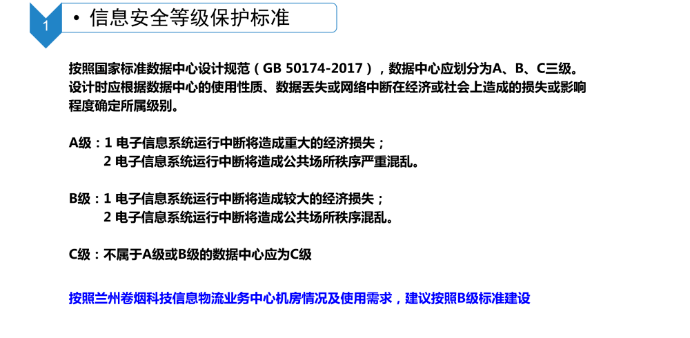 数据中心机房智能化系统建设方案_编程语言_15