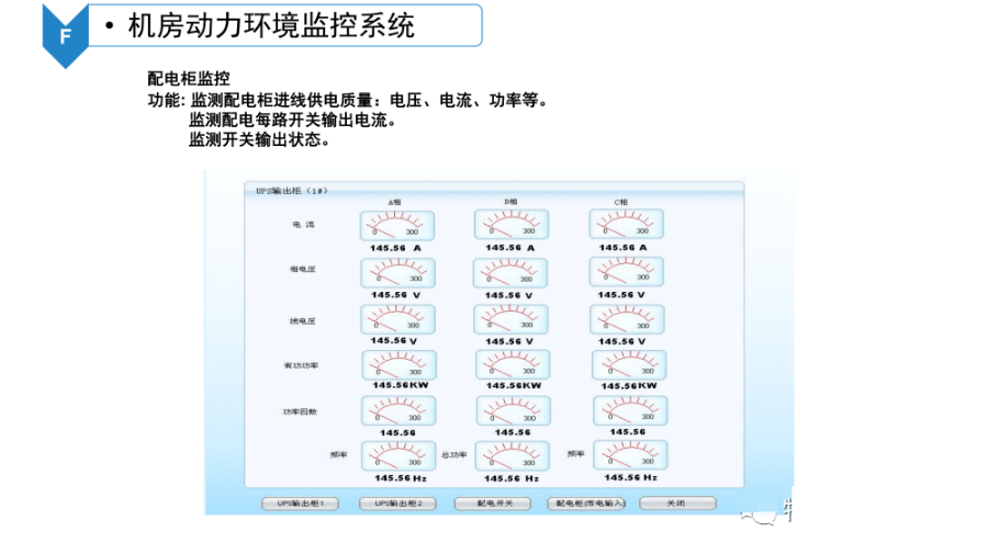 数据中心机房智能化系统建设方案_docker_41