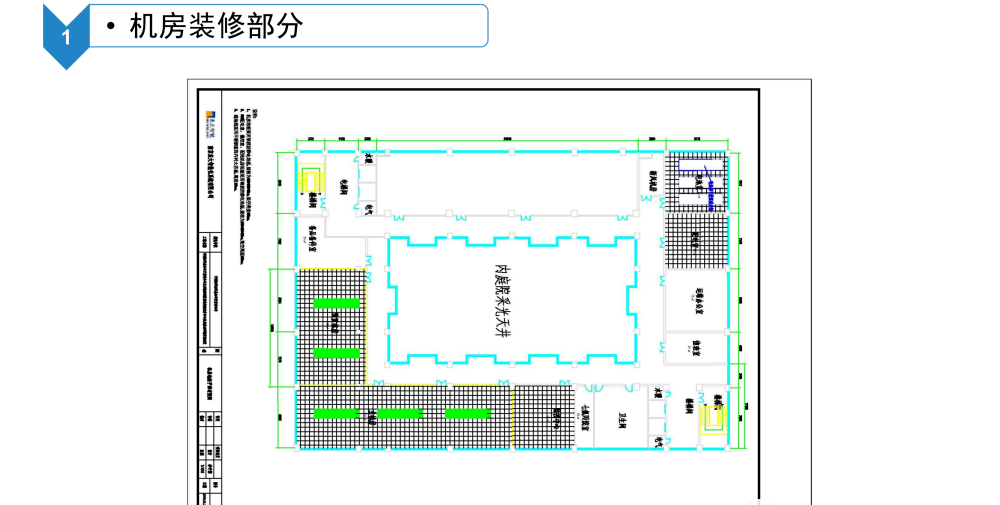 数据中心机房智能化系统建设方案_docker_64