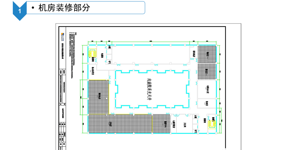 数据中心机房智能化系统建设方案_编程语言_65