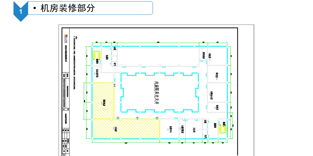 数据中心机房智能化系统建设方案_linux_66