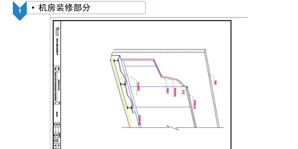 数据中心机房智能化系统建设方案_linux_69