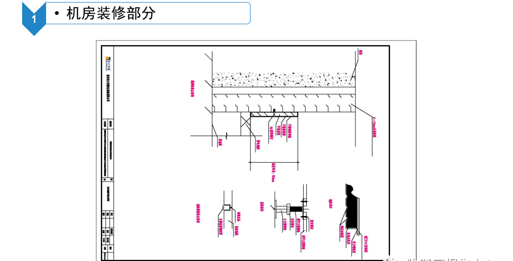 数据中心机房智能化系统建设方案_linux_71