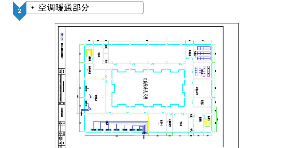 数据中心机房智能化系统建设方案_大数据_74