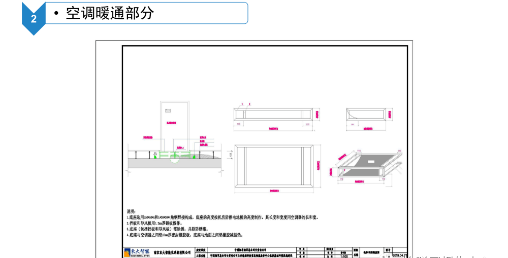 数据中心机房智能化系统建设方案_编程语言_75